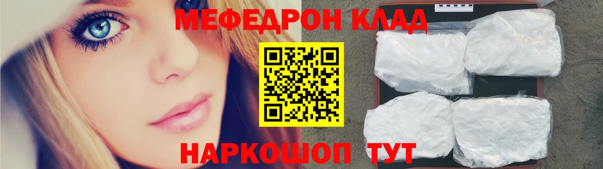 Меф VHQ  МЕФ мука  МЕФ  Вход с VPN  Назарово 