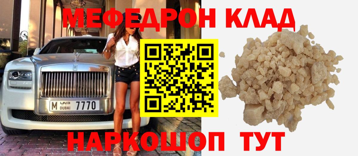 Меф  Назарово