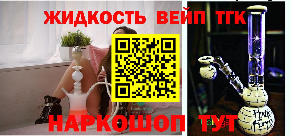 Дистиллят ТГК Wax  ТГК вейп  Назарово  Вход с VPN 